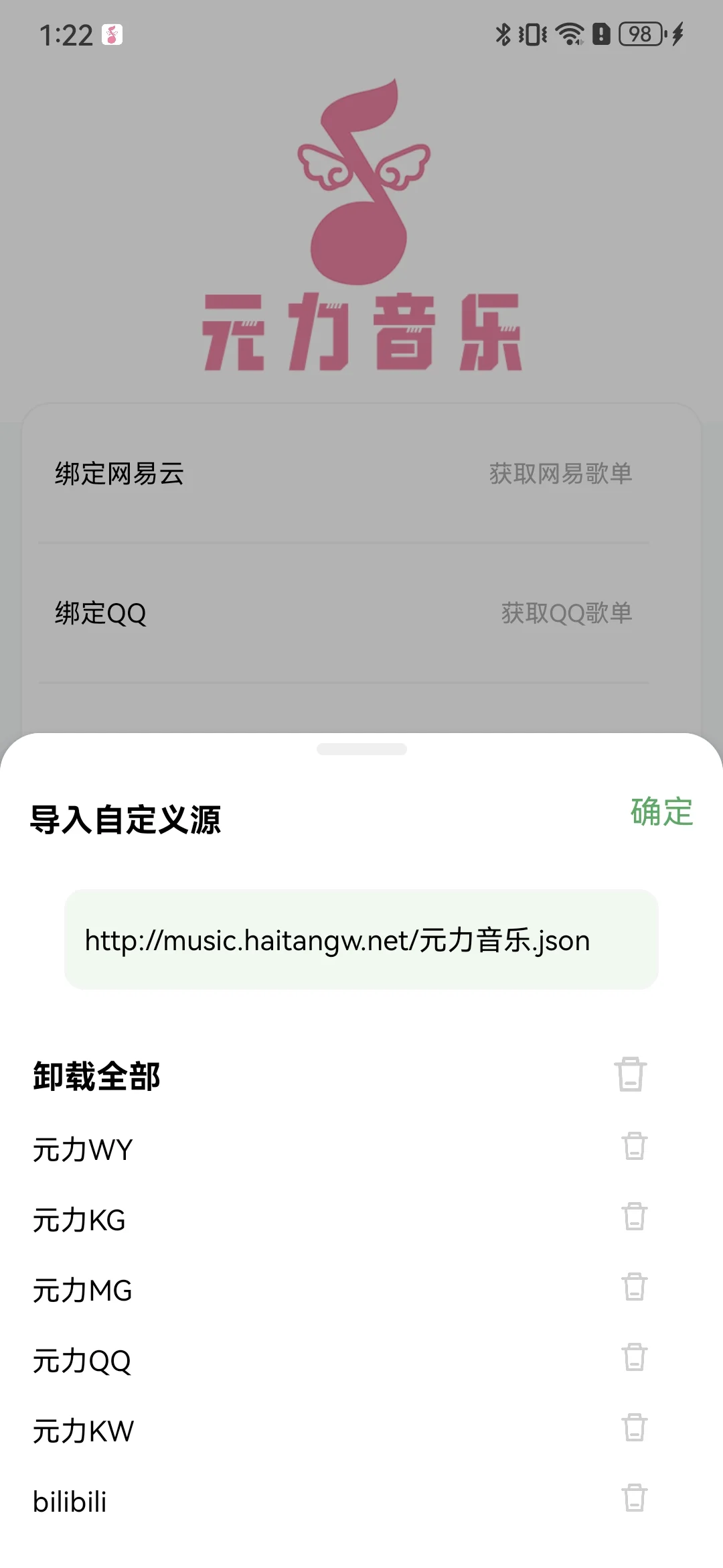 🔥🔥🔥这个免费听歌APP太好用了吧！