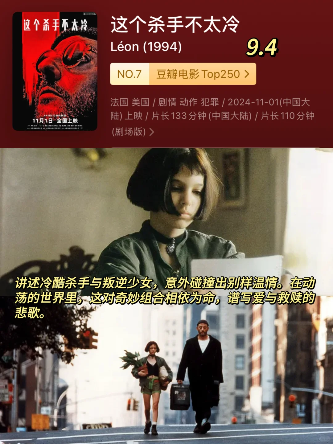 必看‼️9部高分电影🔥部部堪称神剧（第一弹）