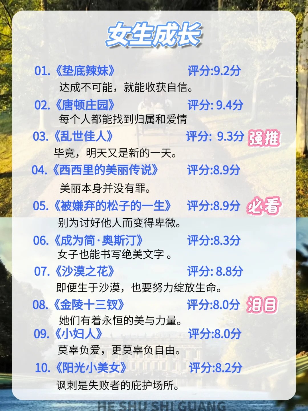 嘴笨、反应慢🔥请狂刷这60部电影狠狠逆袭