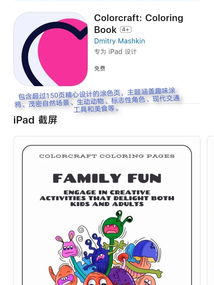 3月30日🍀iOS每日限免APP