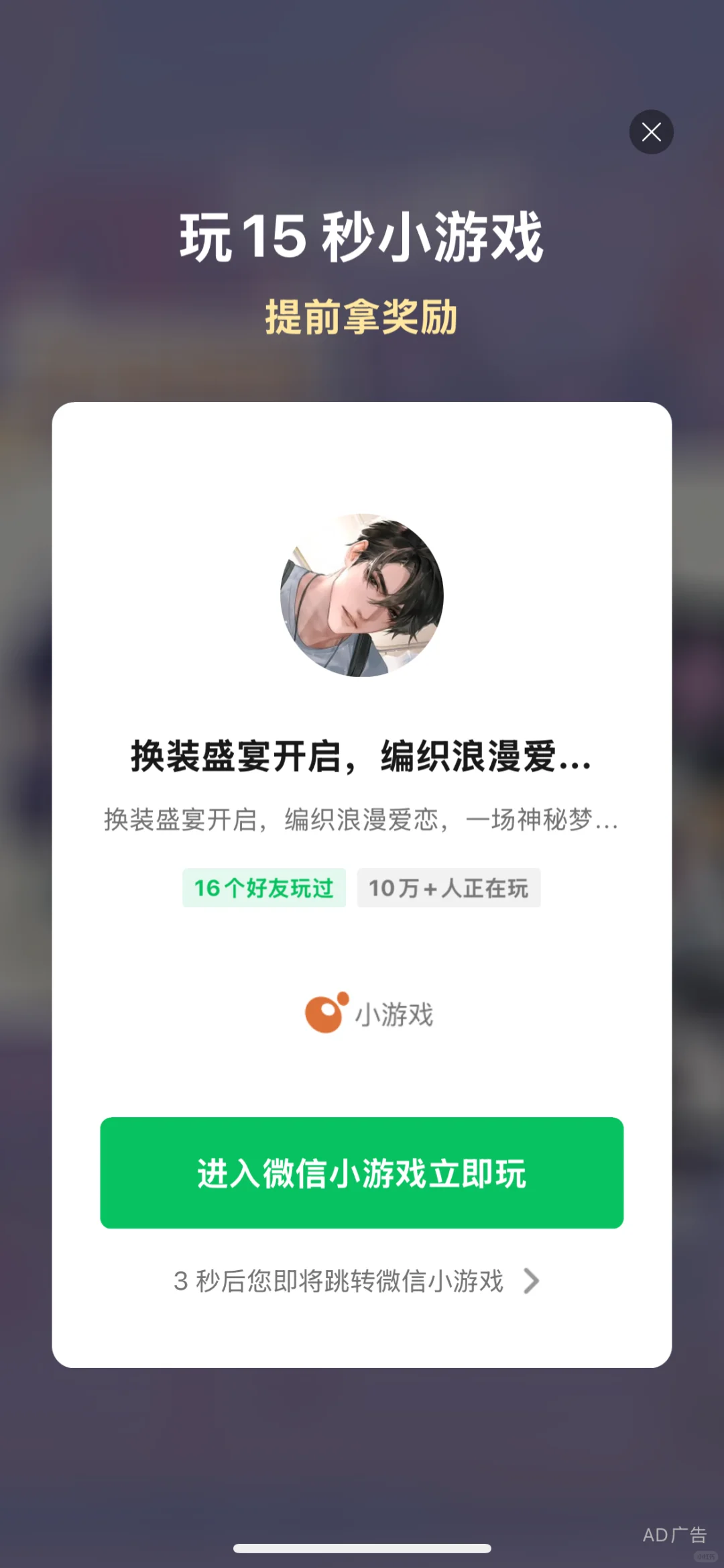 控诉乌冬，广告原因手机APP就没法玩！！
