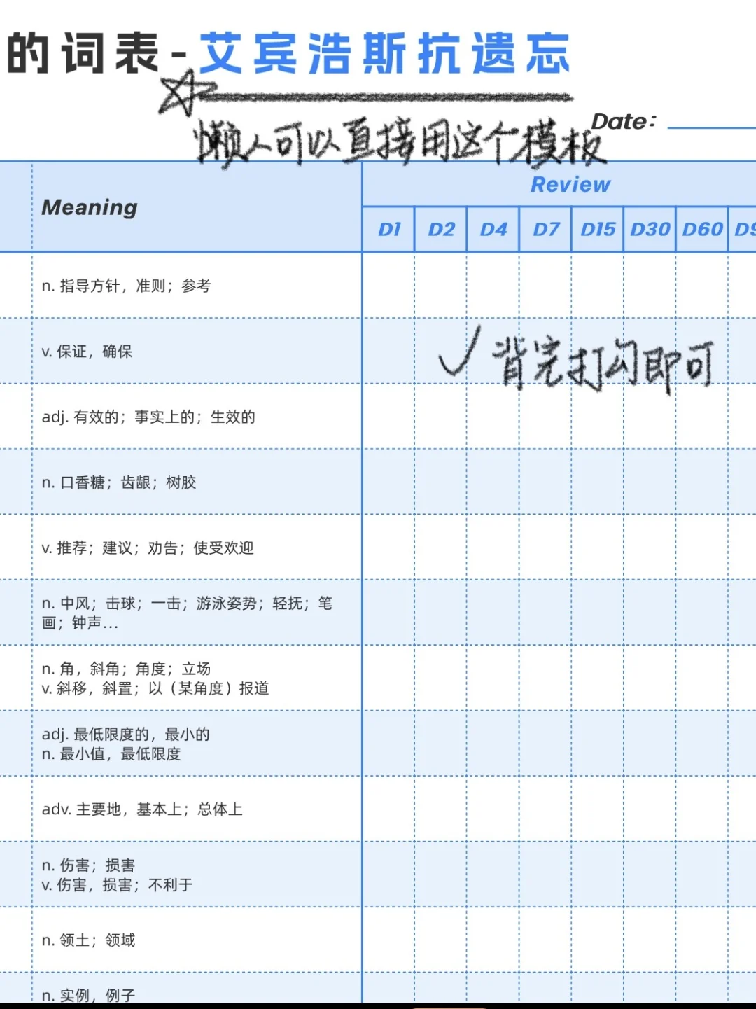 推几个姐考研爱用的APP