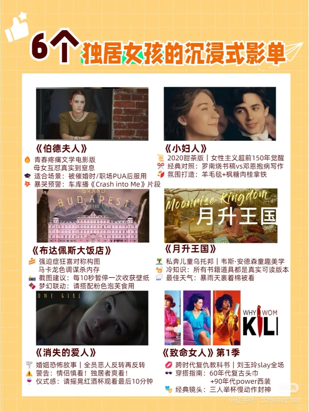 独居女孩必看的电影🎬评论区抽互动🎁