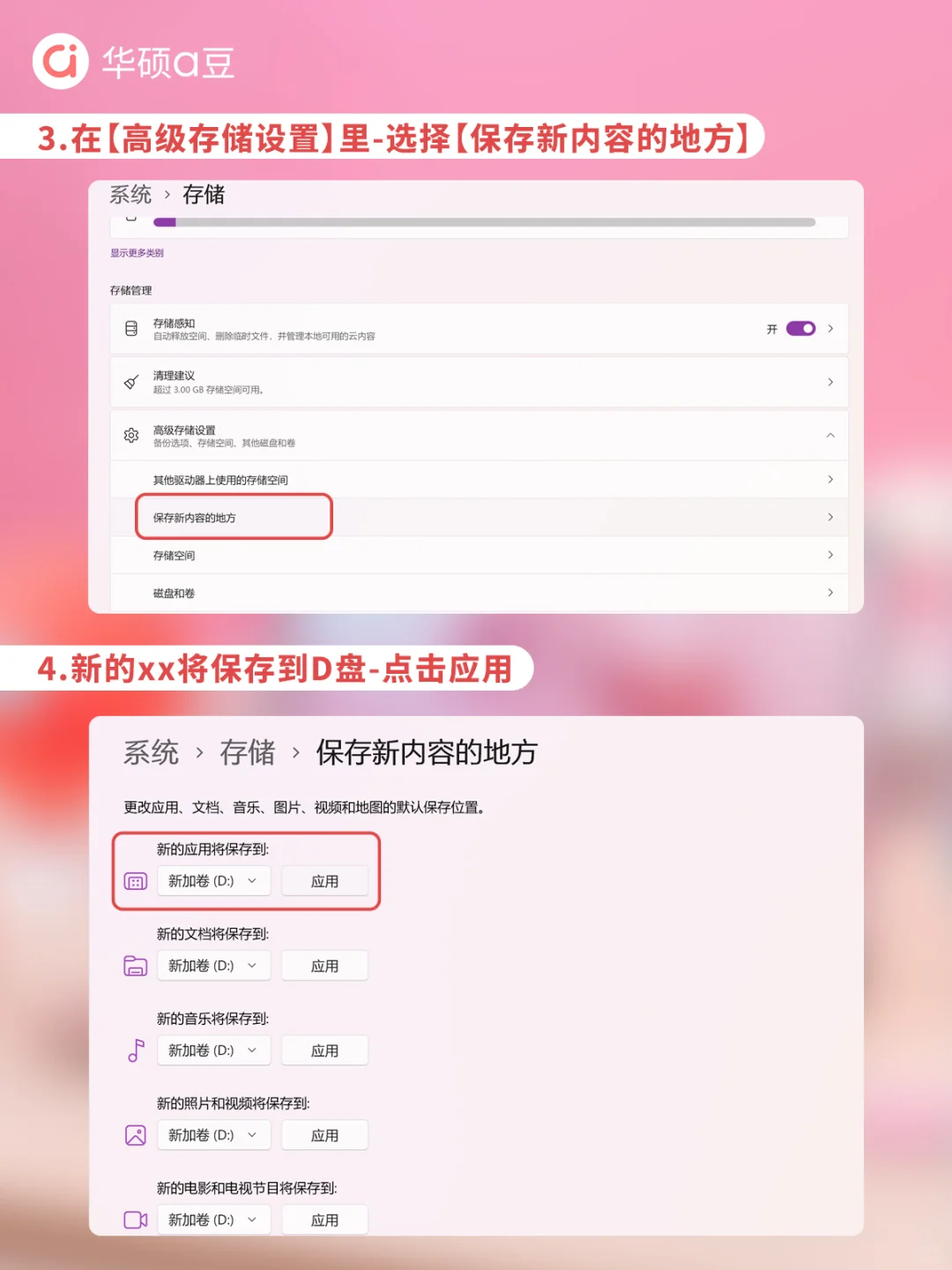 拒绝❌C盘爆红！怎么下载软件到D盘？