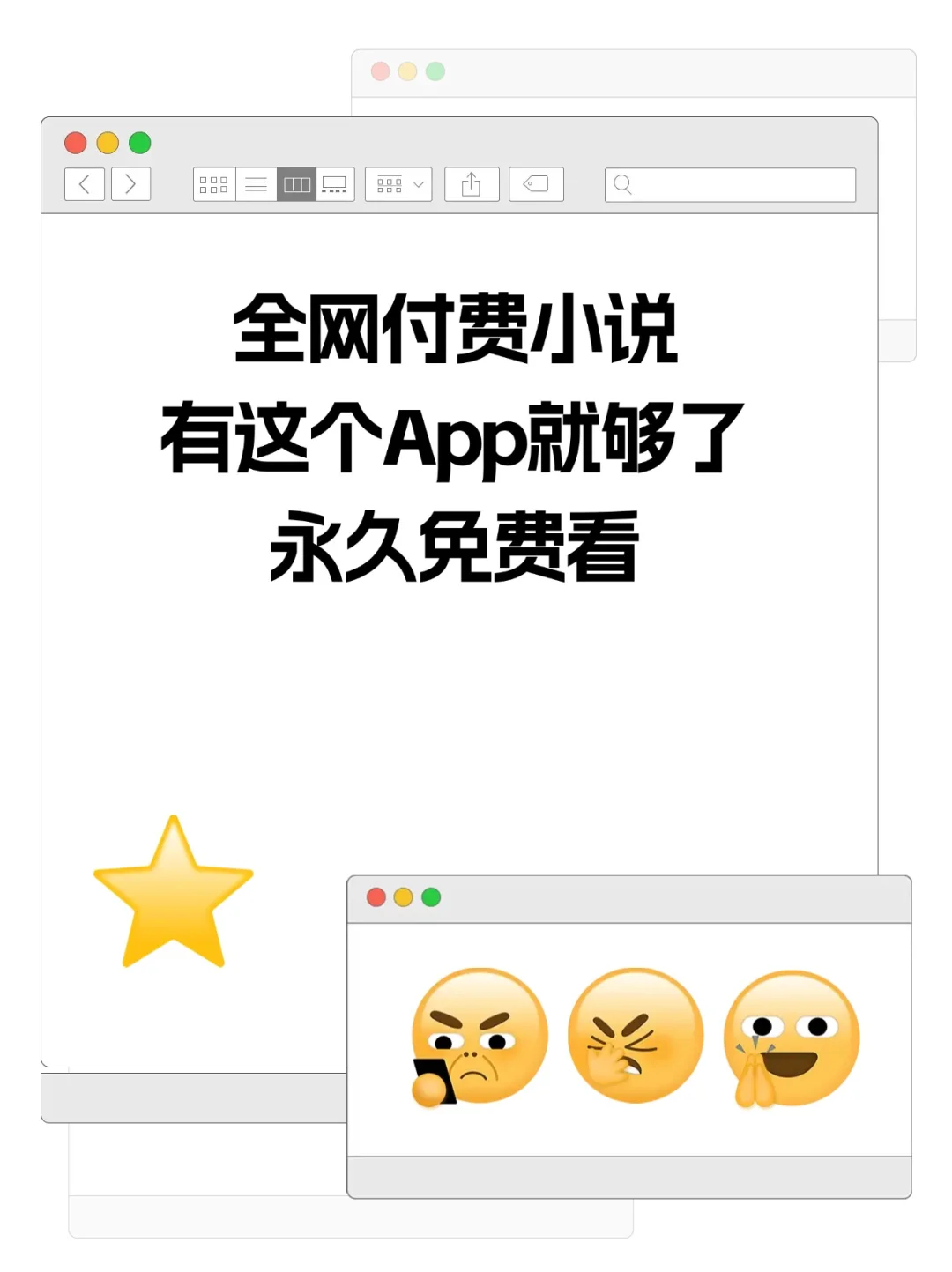 被闺蜜追着问的看小说神器