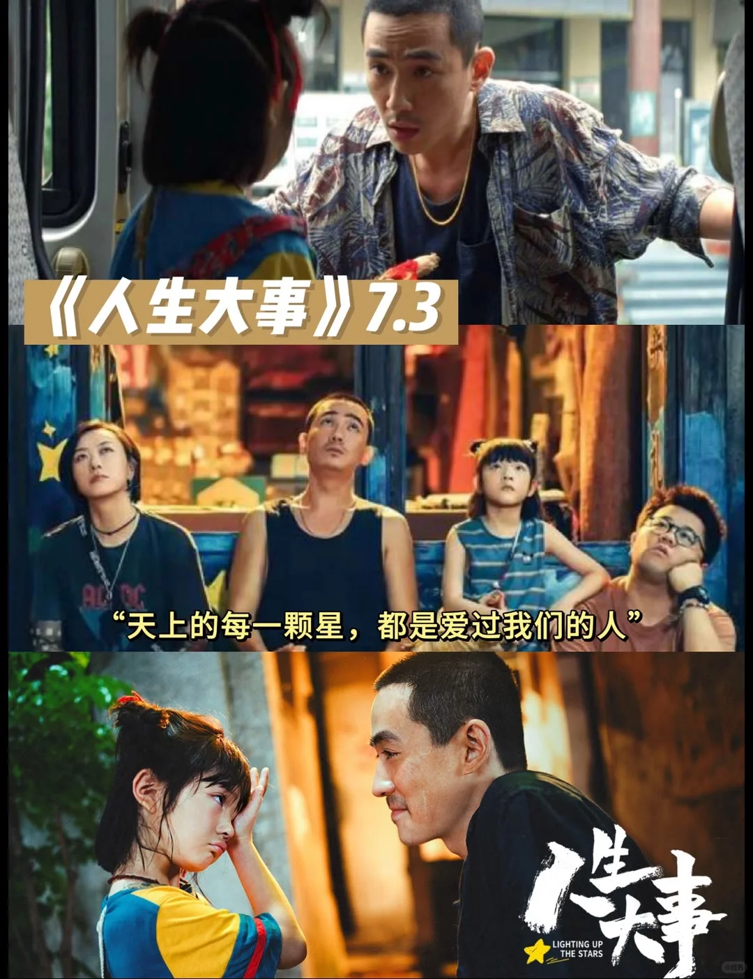 10部让你哭成狗的电影