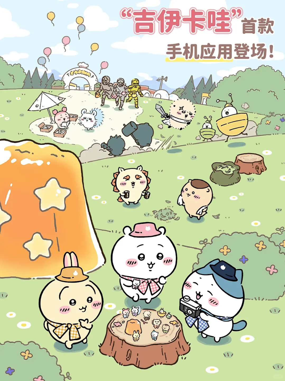 ‼️Chiikawa手游可以下载啦（附下载攻略）