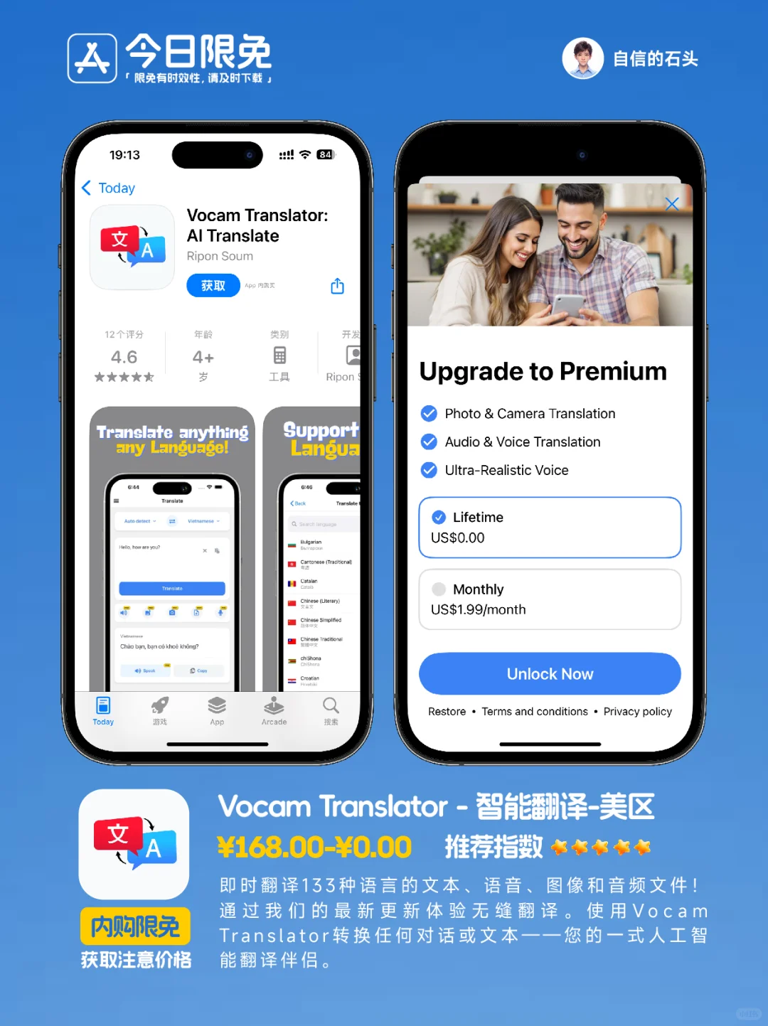 🔥App Store-0329今日限免📱