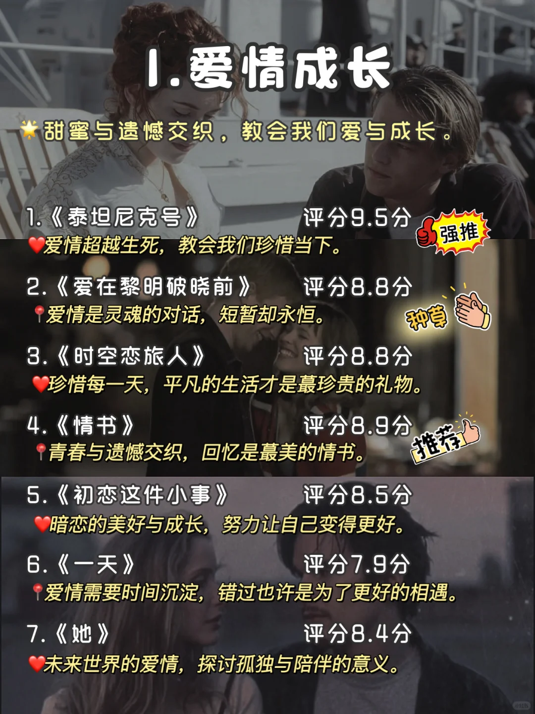 🔥反应慢的女生一定要狂刷这70部电影‼️