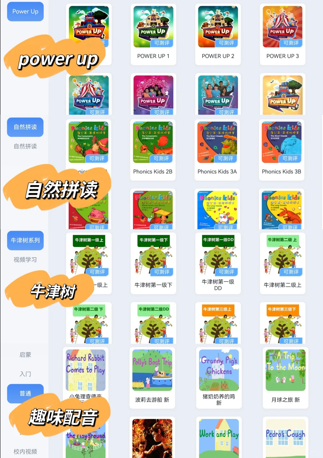 一夜之间，会有多少宝妈，疯狂下载这个app