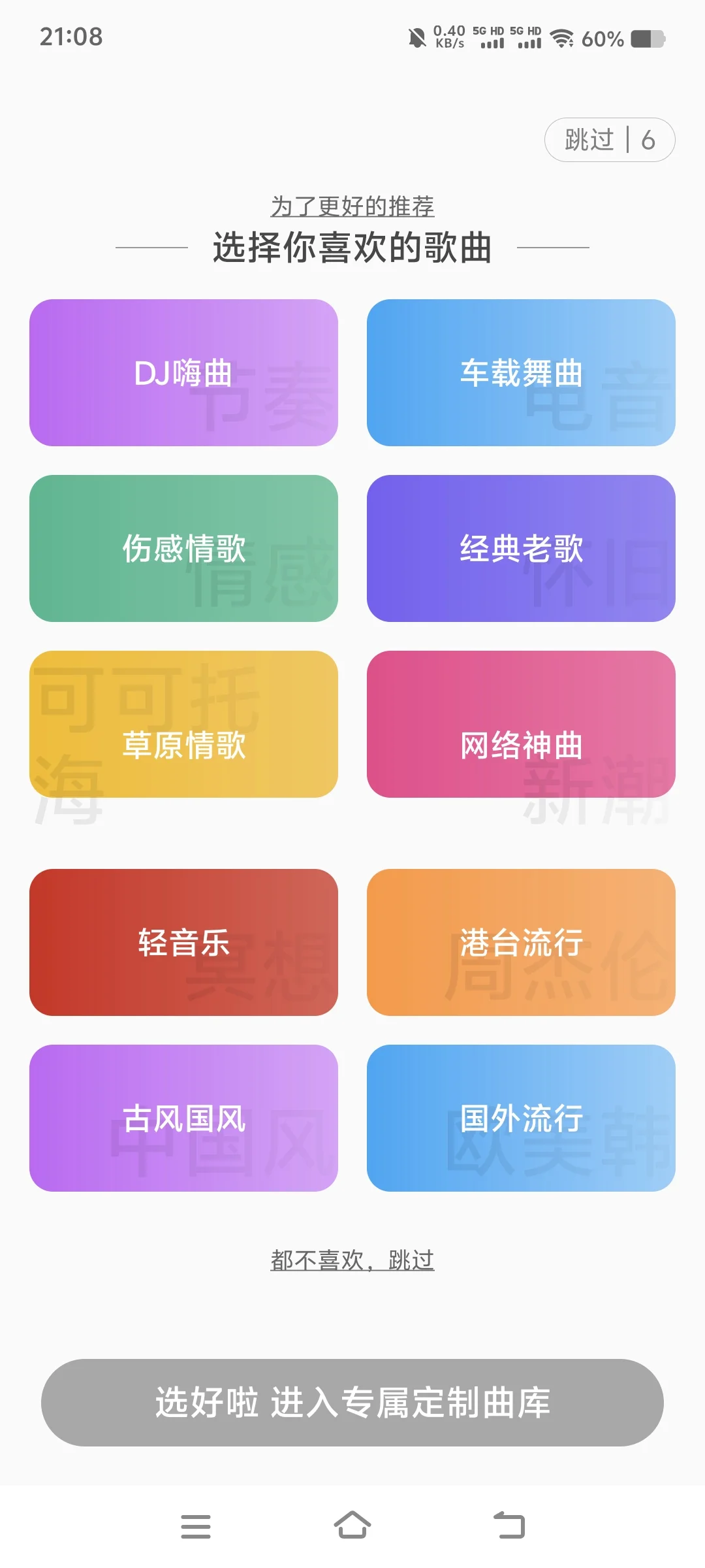 纯分享音乐app 不自用不分享