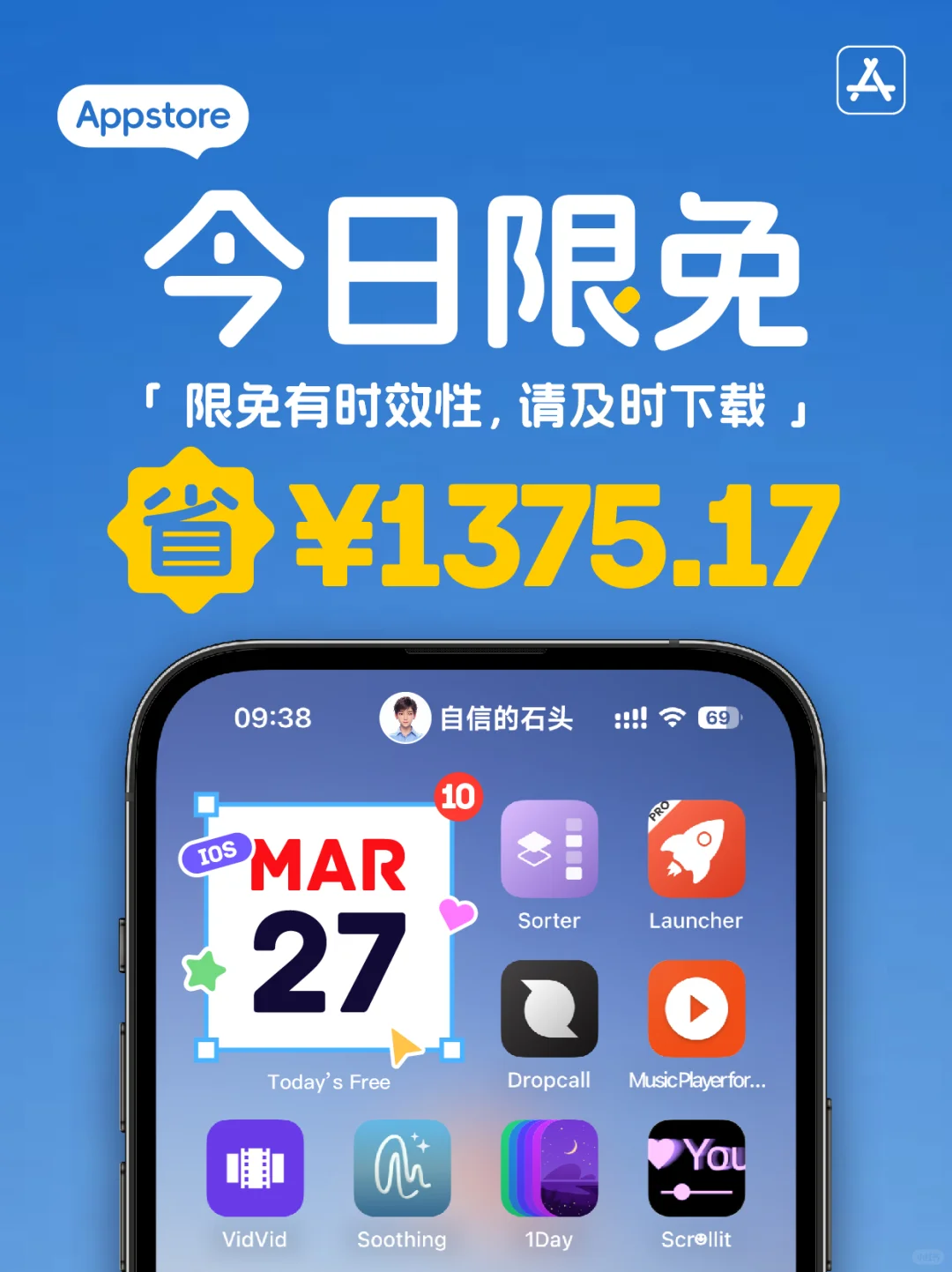 🔥App Store-0327今日限免📱