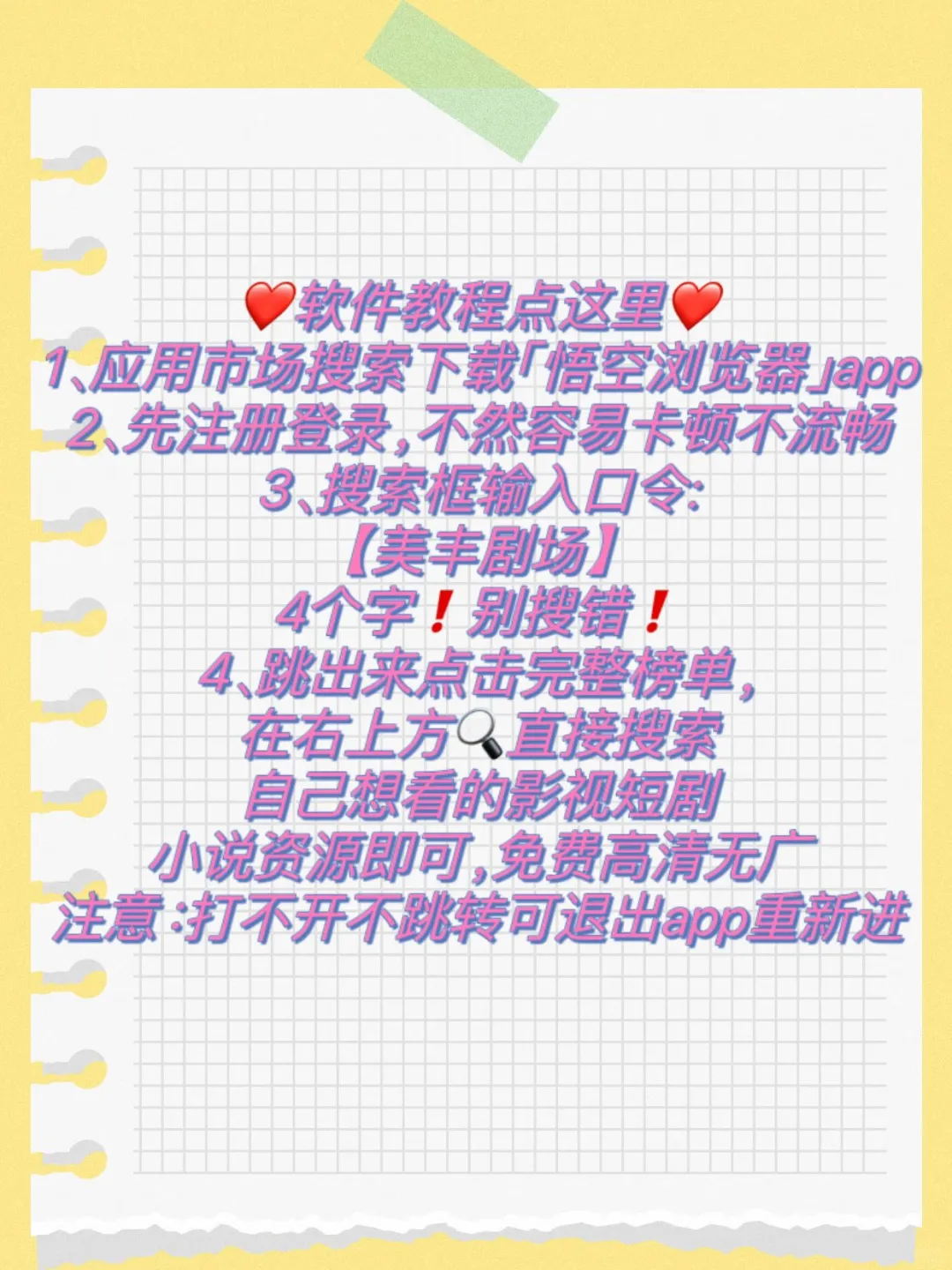 全平台通用追剧神器：安卓、iOS皆可！