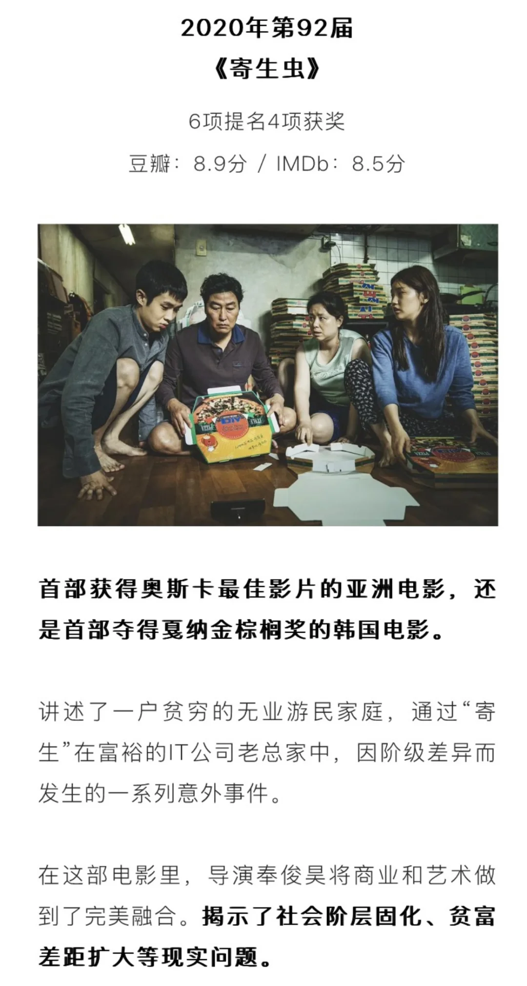 近十年奥斯卡电影推荐