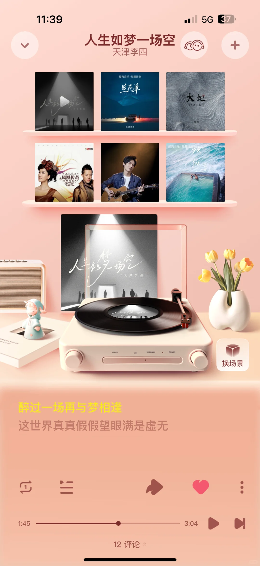 不花钱，免费VIP无限听歌的秘诀！