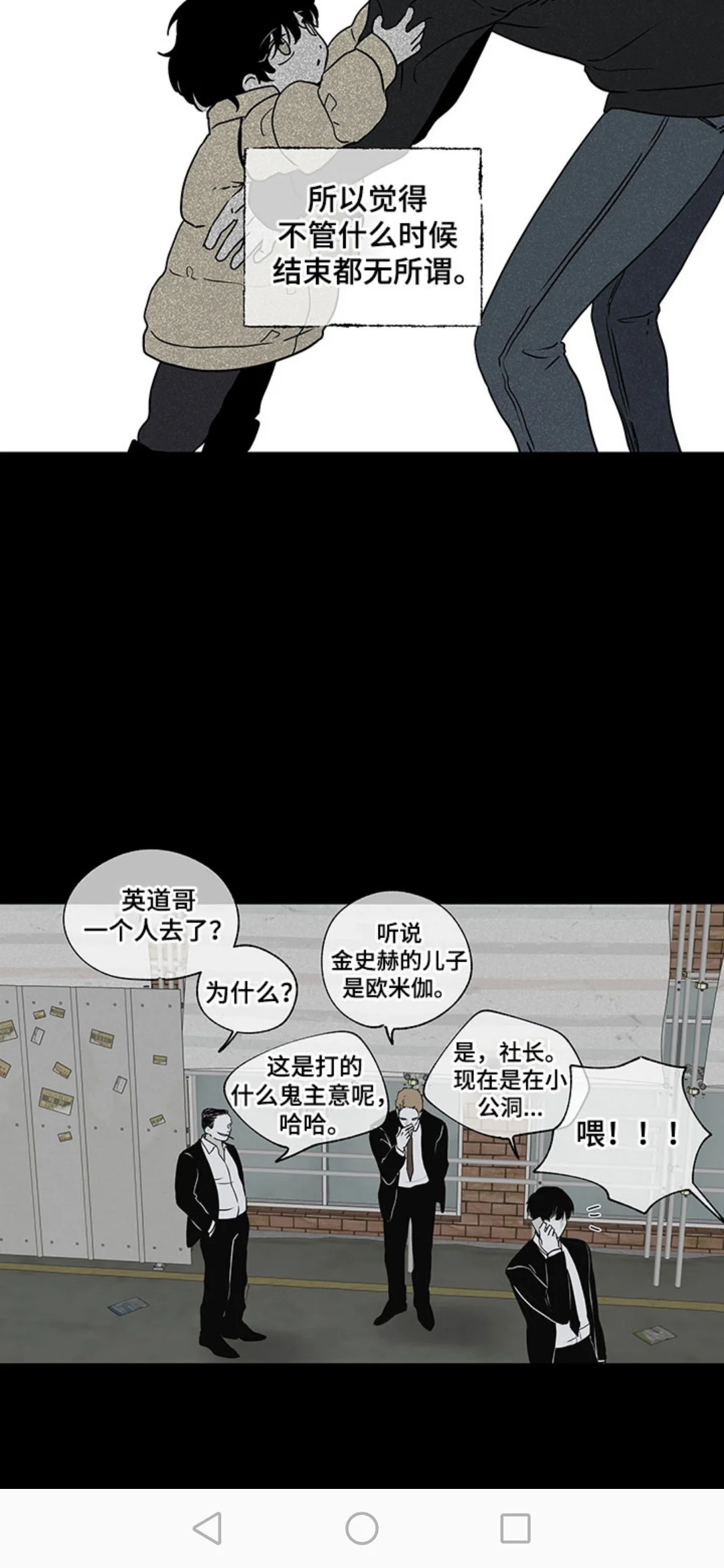 码住！超好用ios免费看漫画神器