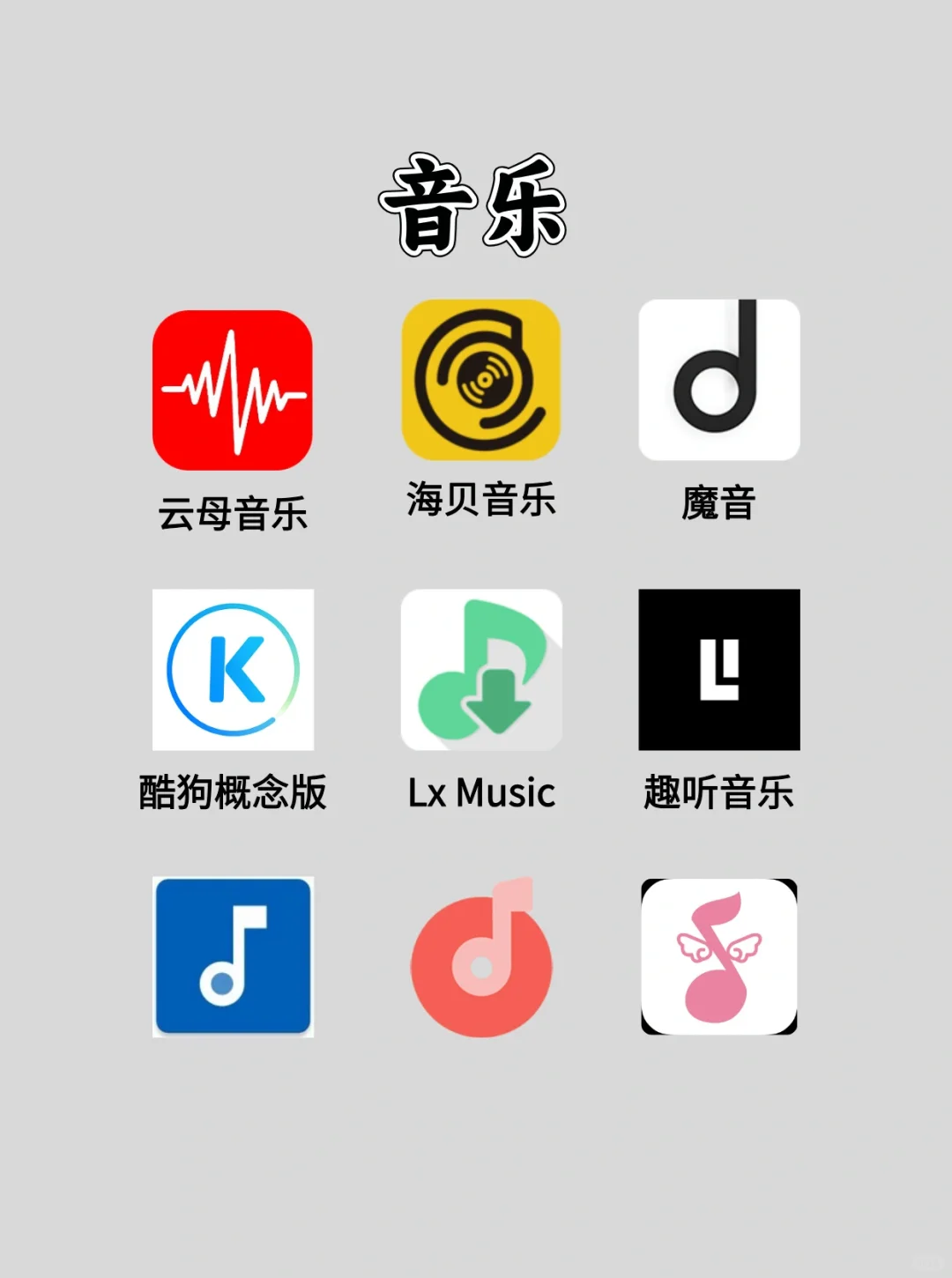 超全免费漫画小说音乐动漫APP合集