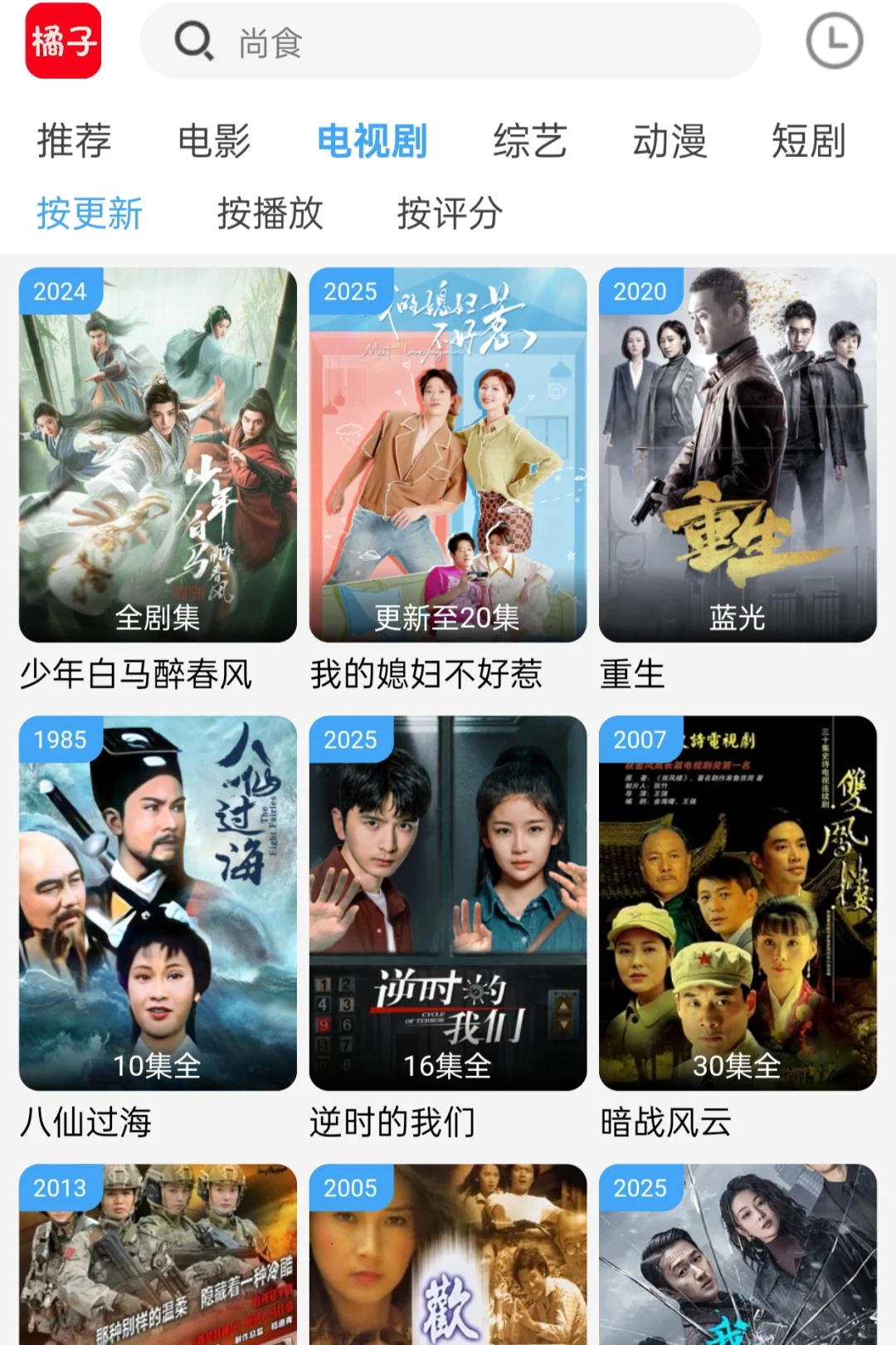 这20款免费追剧APP，追剧党必备！