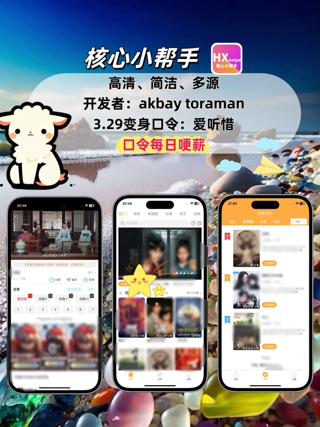 苹果ios🆓追剧神器，追剧天花板❗️