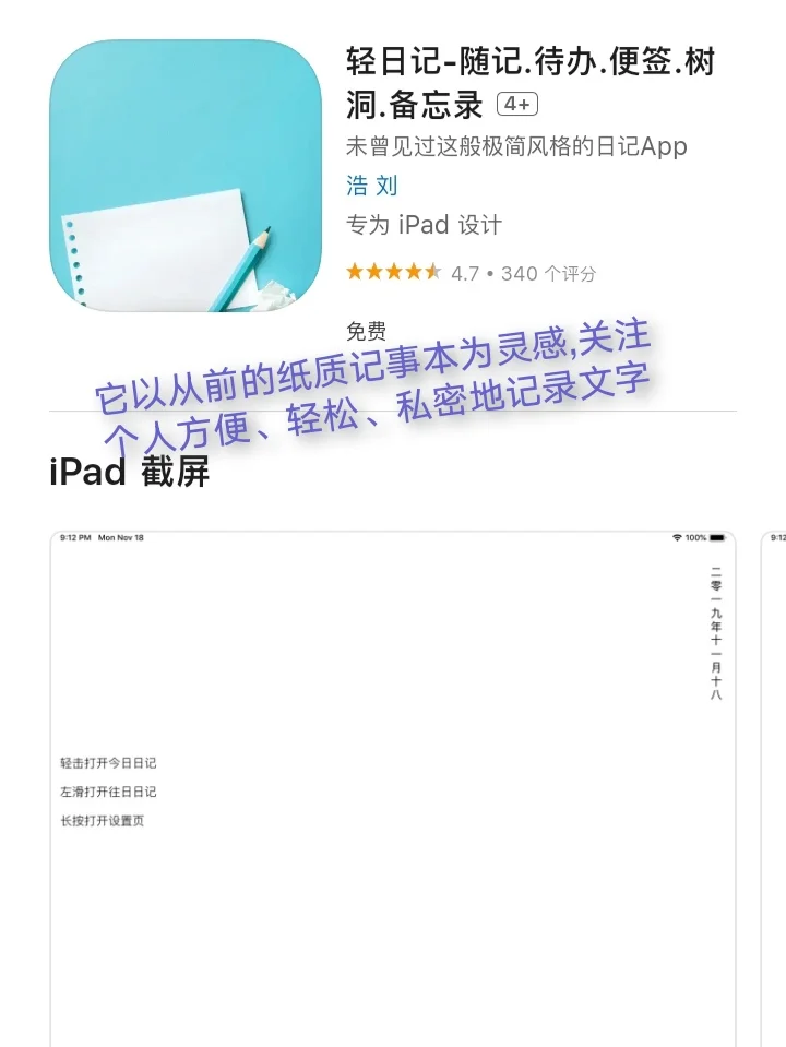 3月30日🍀iOS每日限免APP