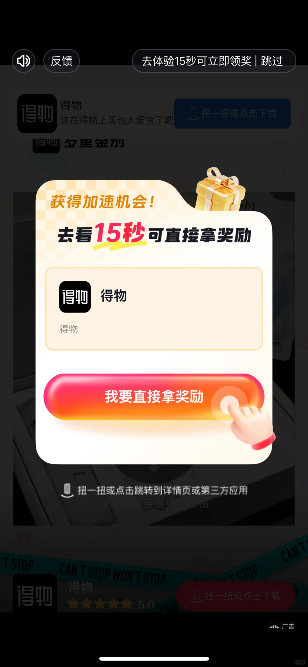 控诉乌冬，广告原因手机APP就没法玩！！