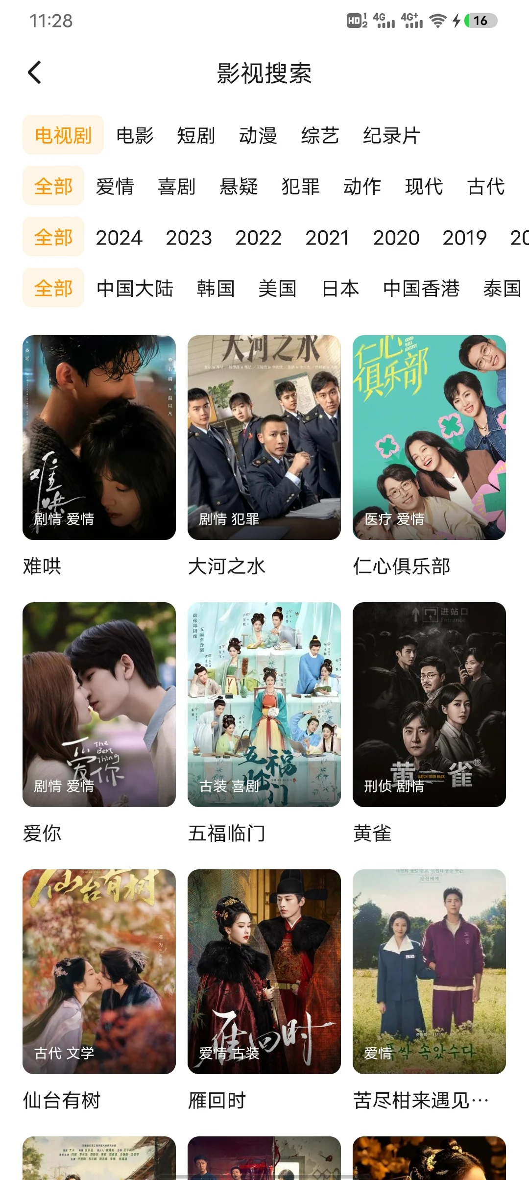 🔥 比橘子还好！这App才是追剧党的本命