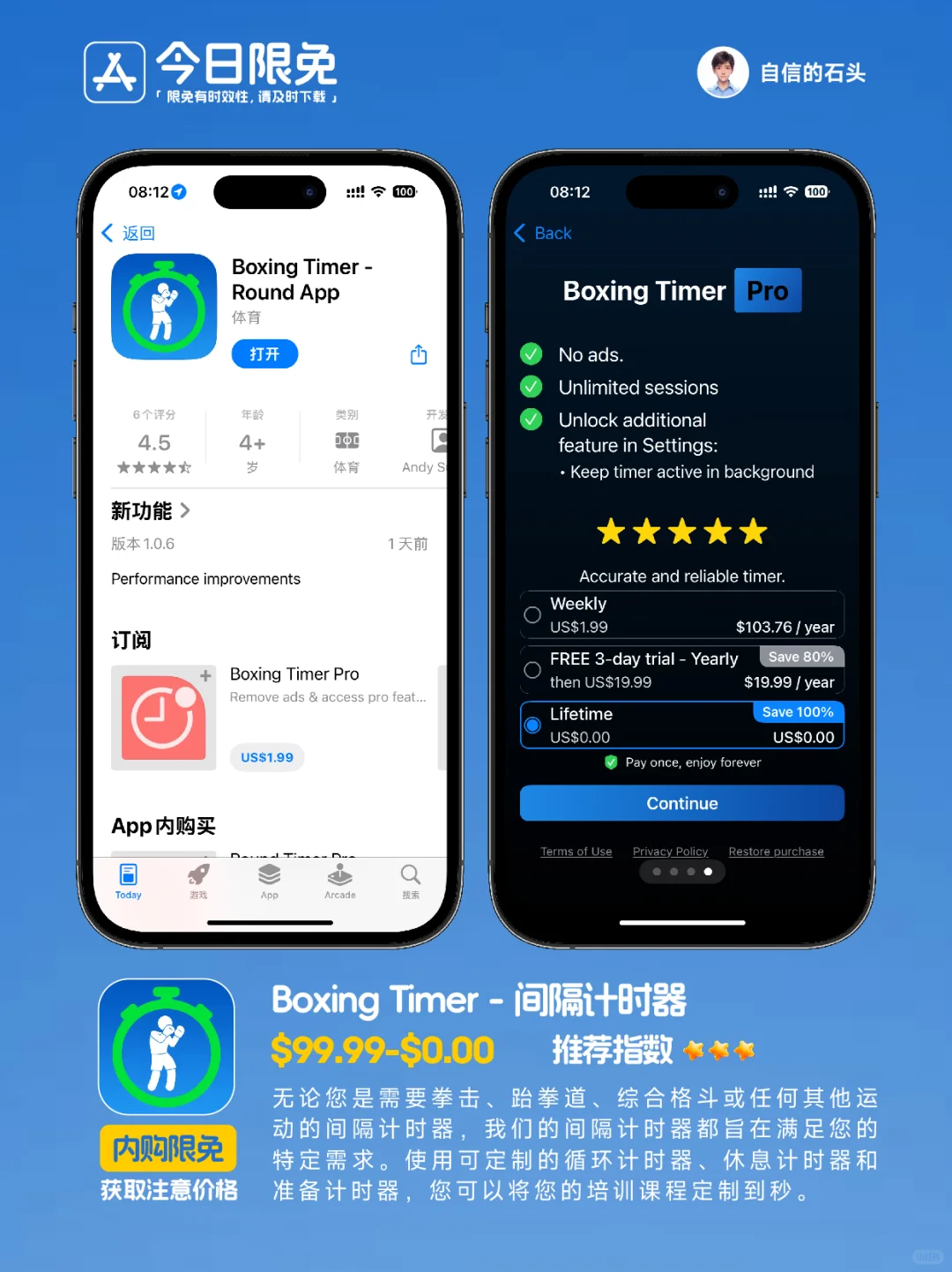 🔥App Store-0326今日限免📱