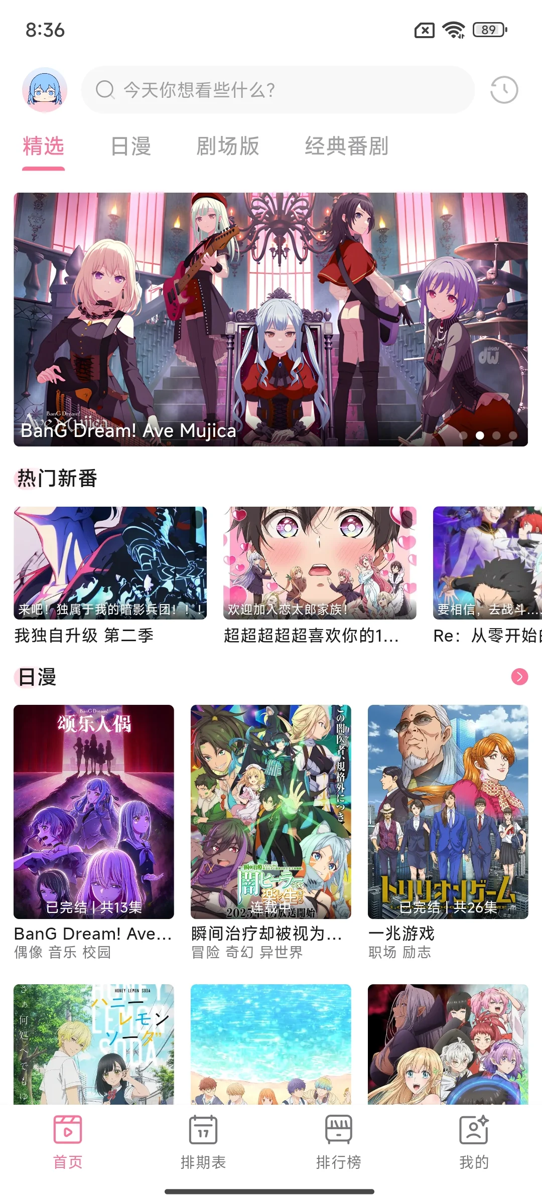 5款追番人必备的软件！支持安卓/ios