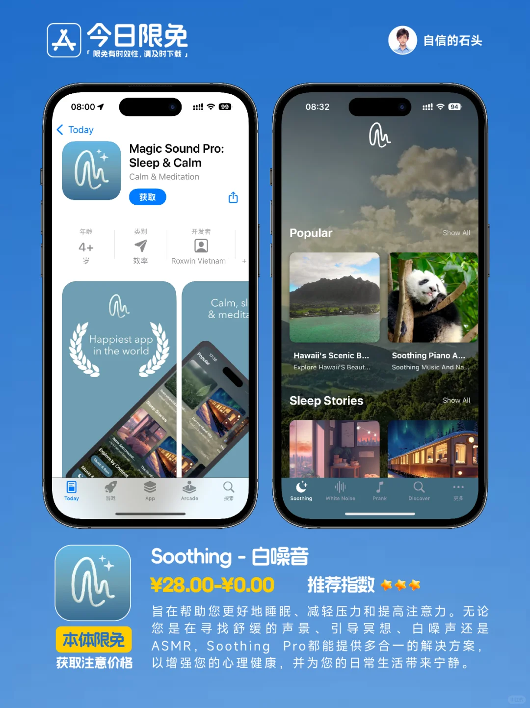 🔥App Store-0327今日限免📱