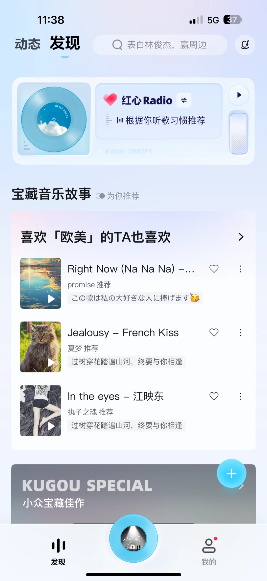 不花钱，免费VIP无限听歌的秘诀！