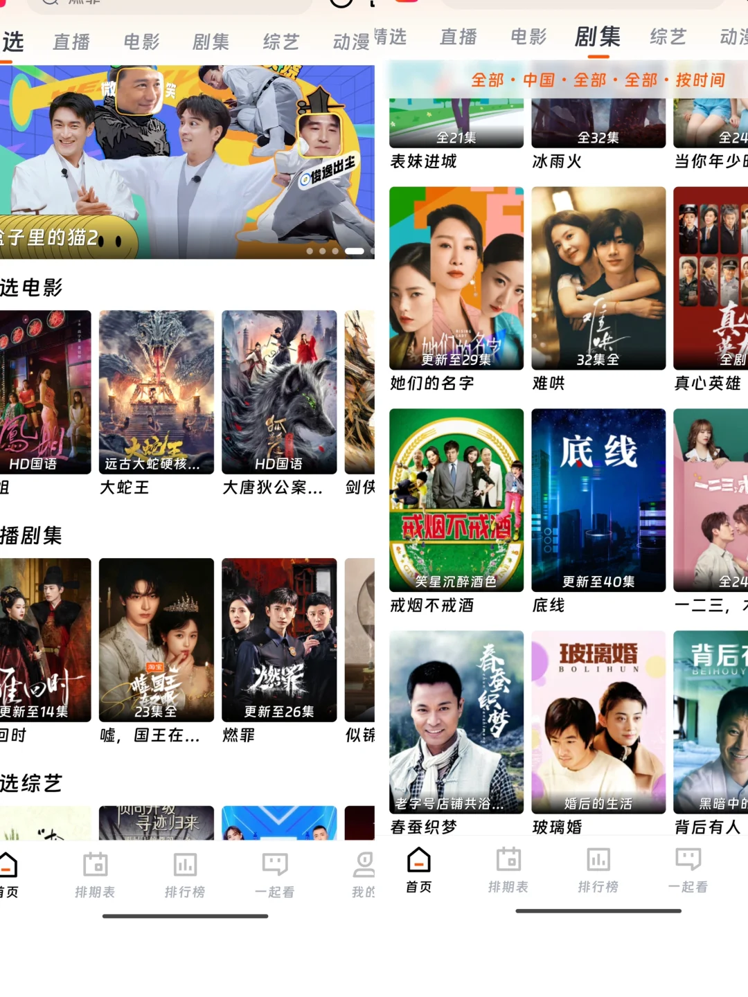 🍊橘子升级回归