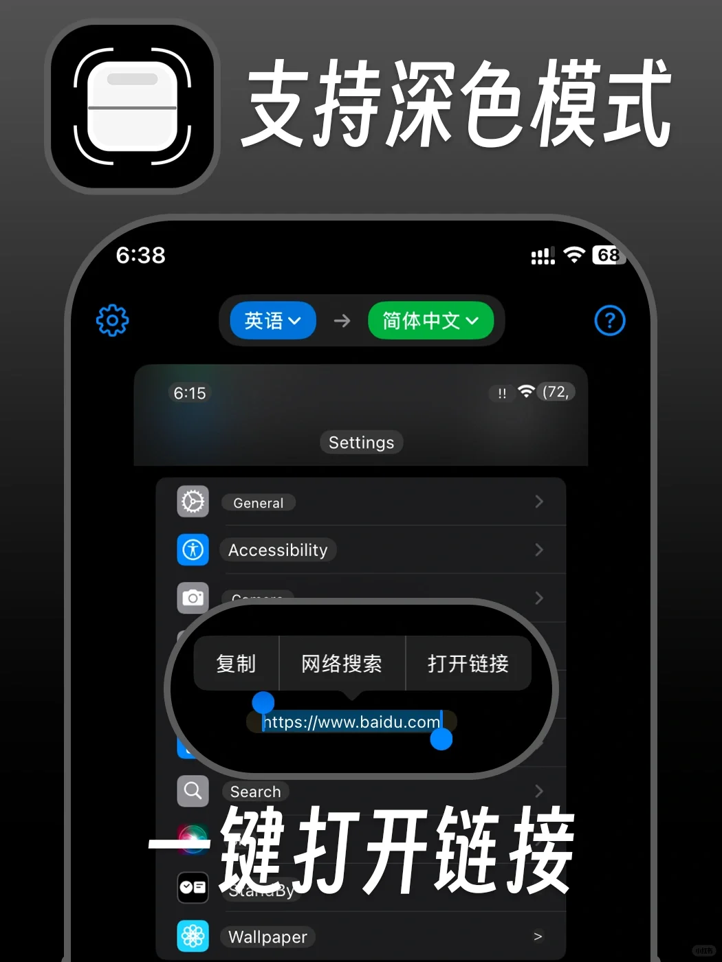 📱ScreenPick 识屏软件可以一键打开链接啦