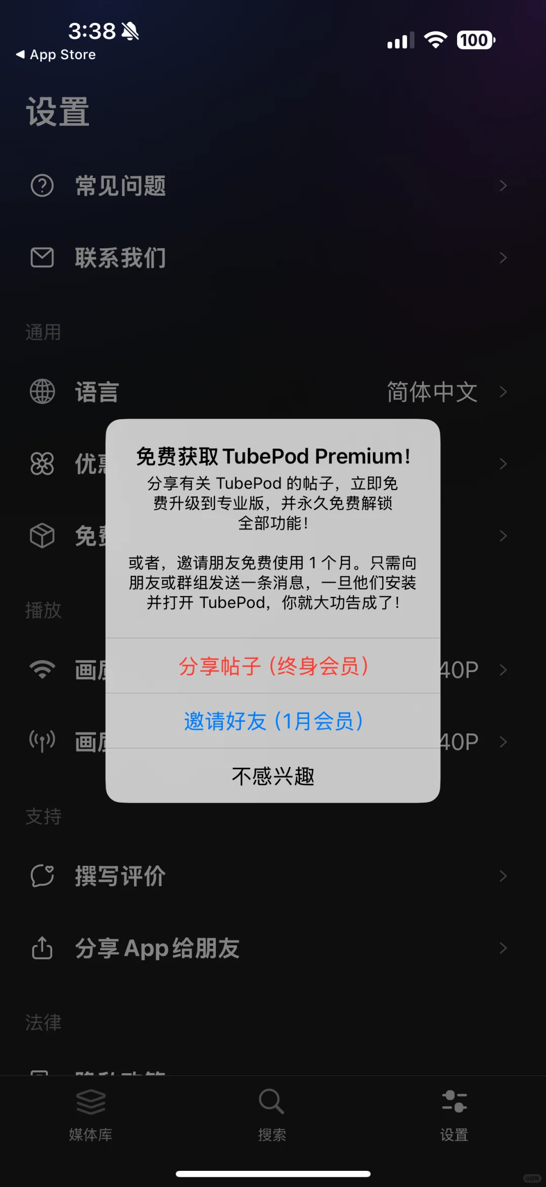 非常好用的音视频软件—Tubepod