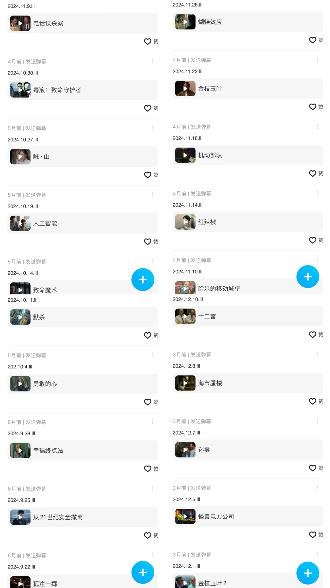 第二个一百部观影 历时10个月