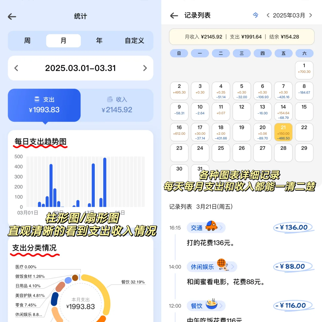 真的巨方便❗懒人都快用这个攒钱神器！