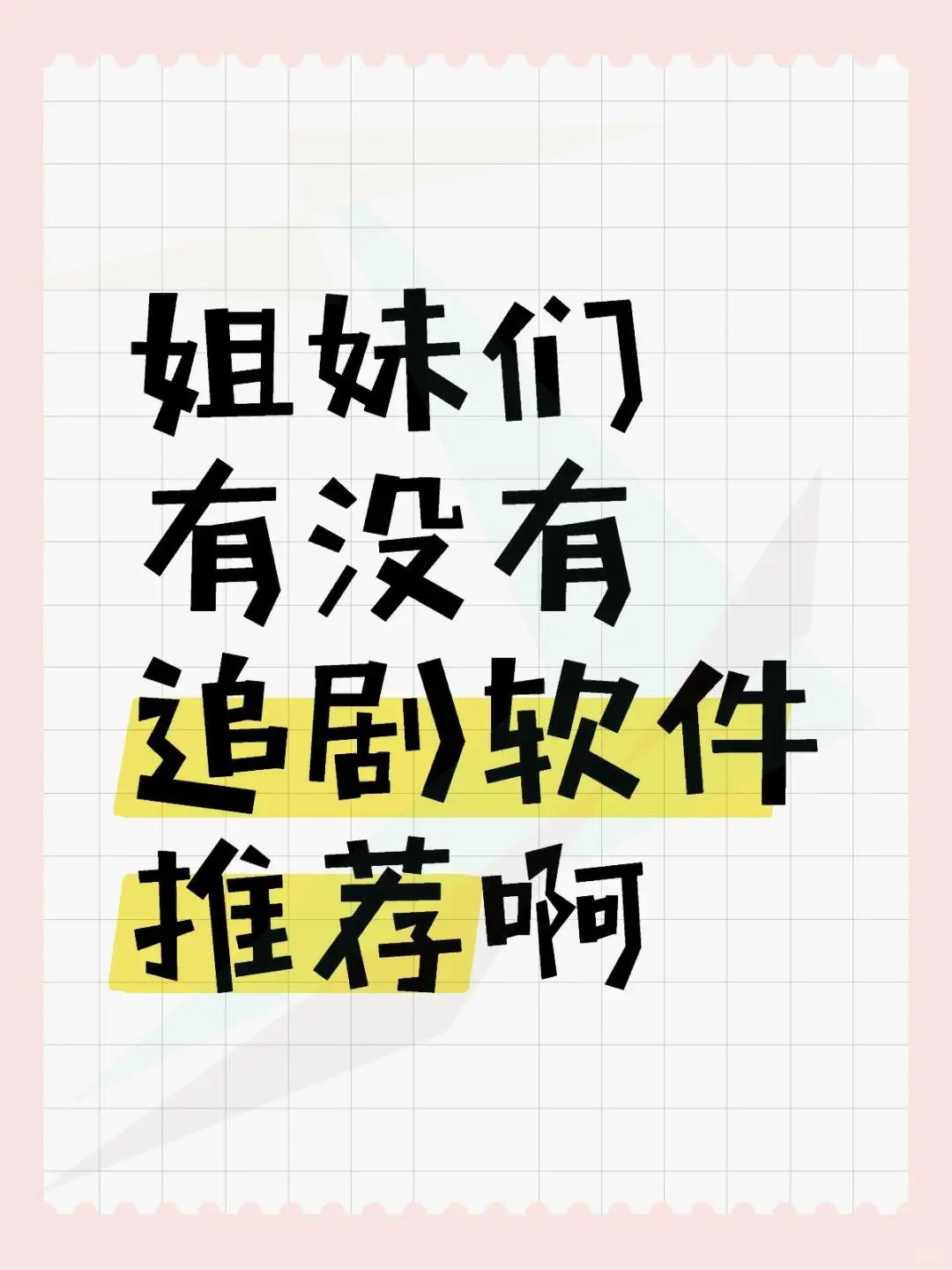 终于发现一个和橘子一样有趣的了!!!