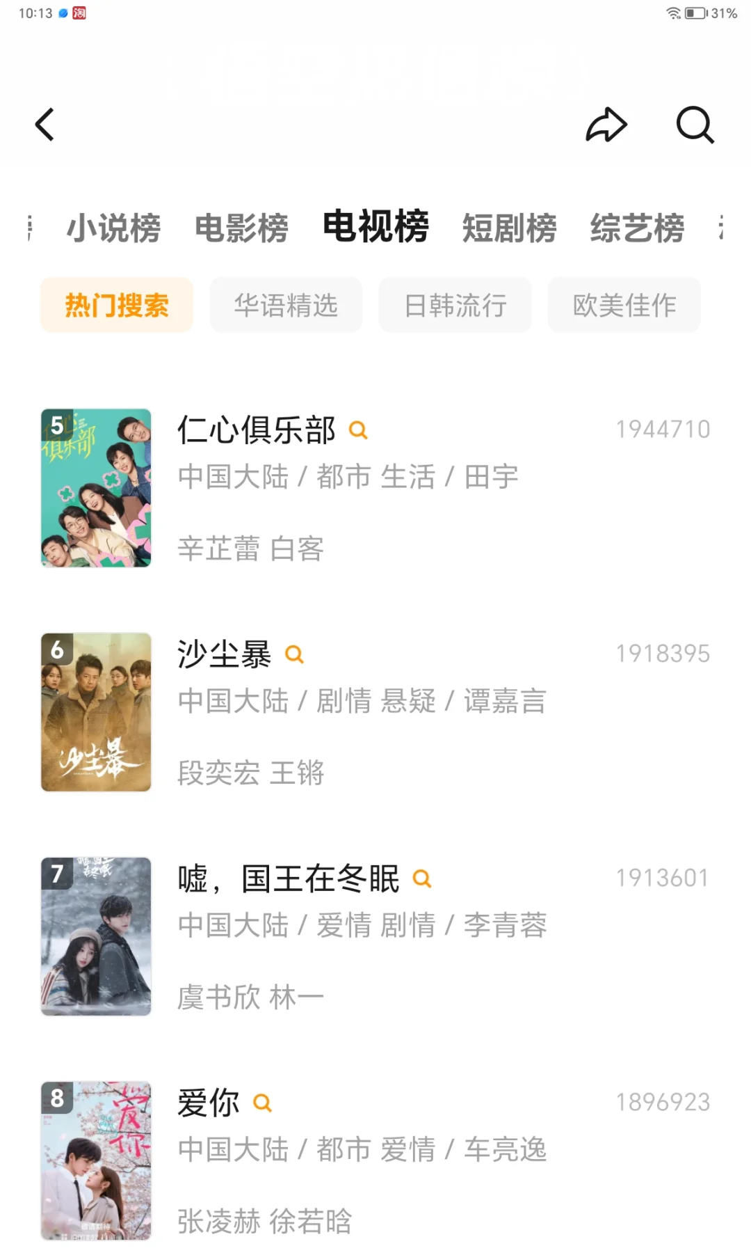 04女大纯分享 安卓/iOS免费追剧 超爽🔥