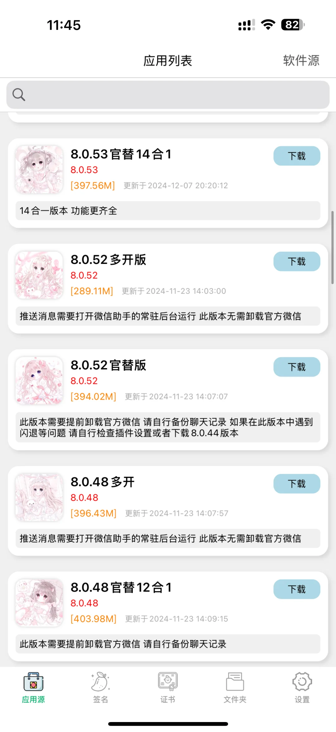 🆓软件源看谁还没有领到