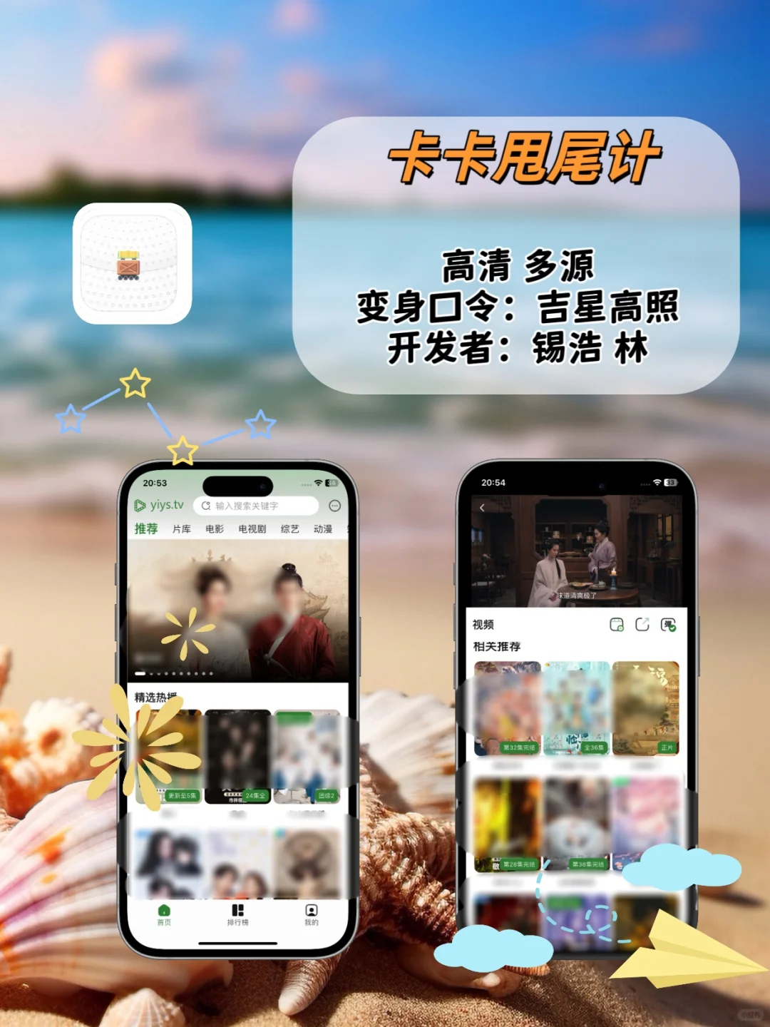 苹果🆓追剧神器⚠️追剧天花板💯