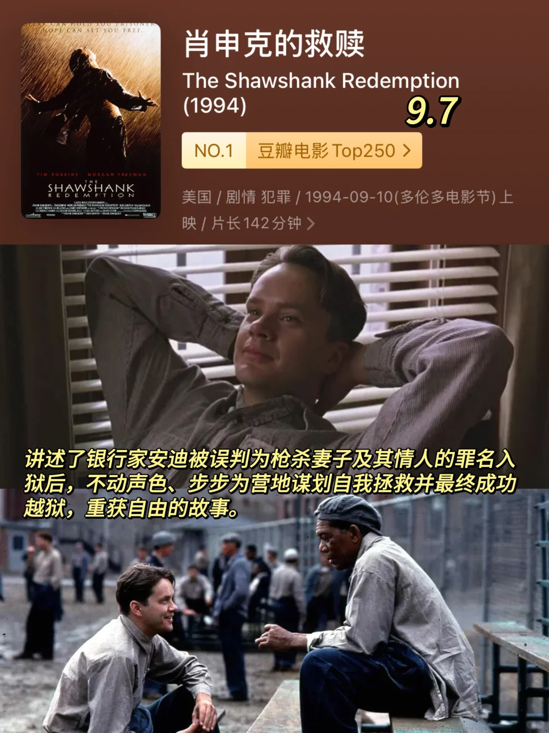 必看‼️9部高分电影🔥部部堪称神剧（第一弹）