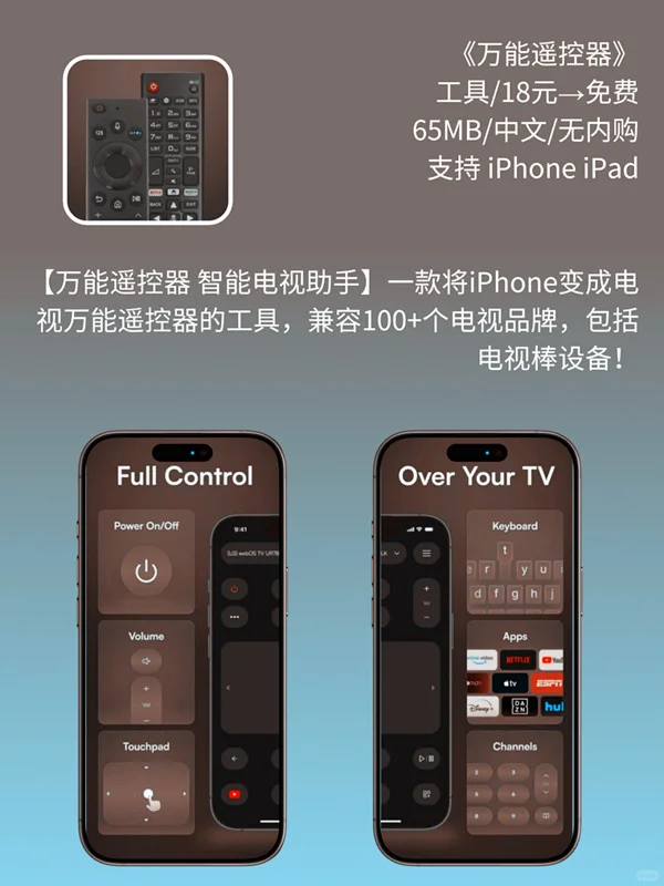 必看❗App Store 限免，1198 元商品 0 元拿