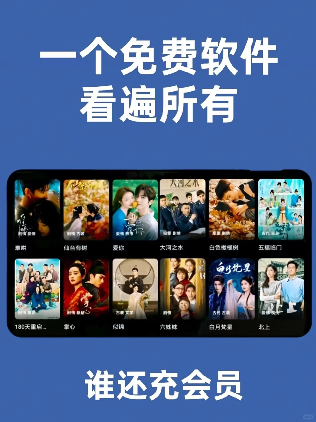 免费追剧app安卓版 苹果版比橘子更好用