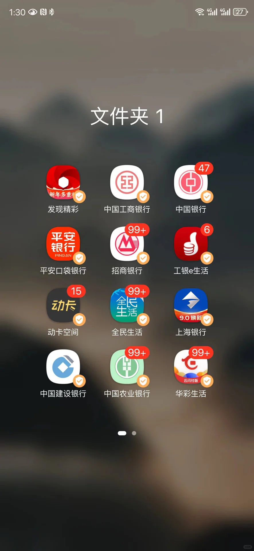 purax harmony 5.0 系统里面银行软件了解吗