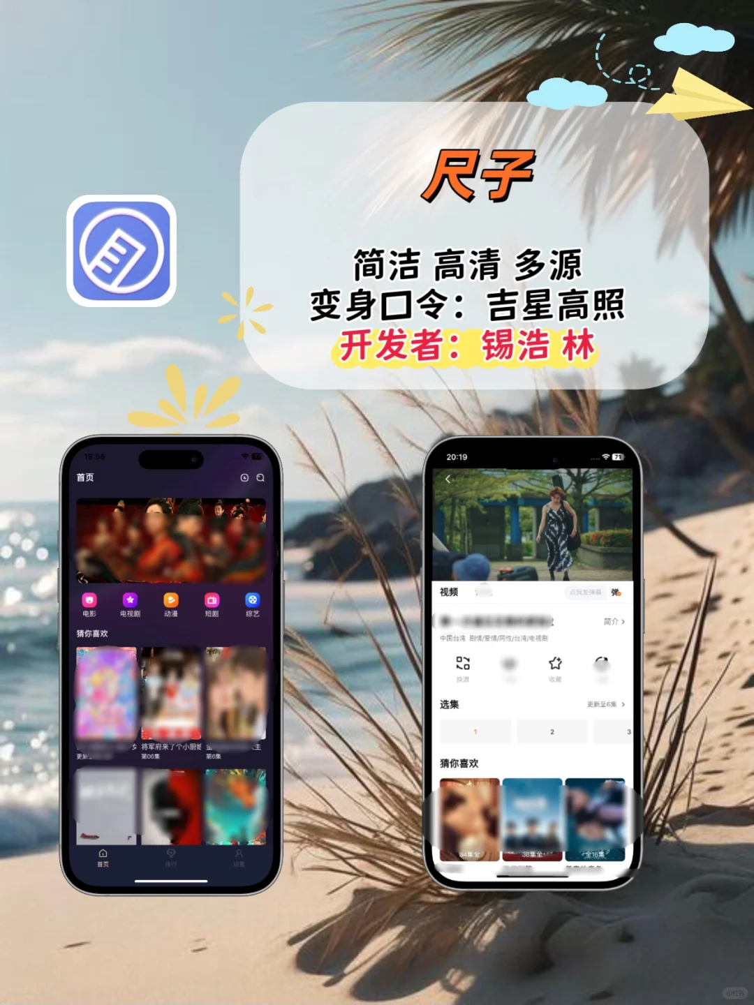 苹果ios🆓追剧神器神器💯