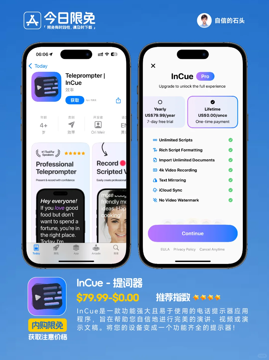 🔥App Store-0326今日限免📱