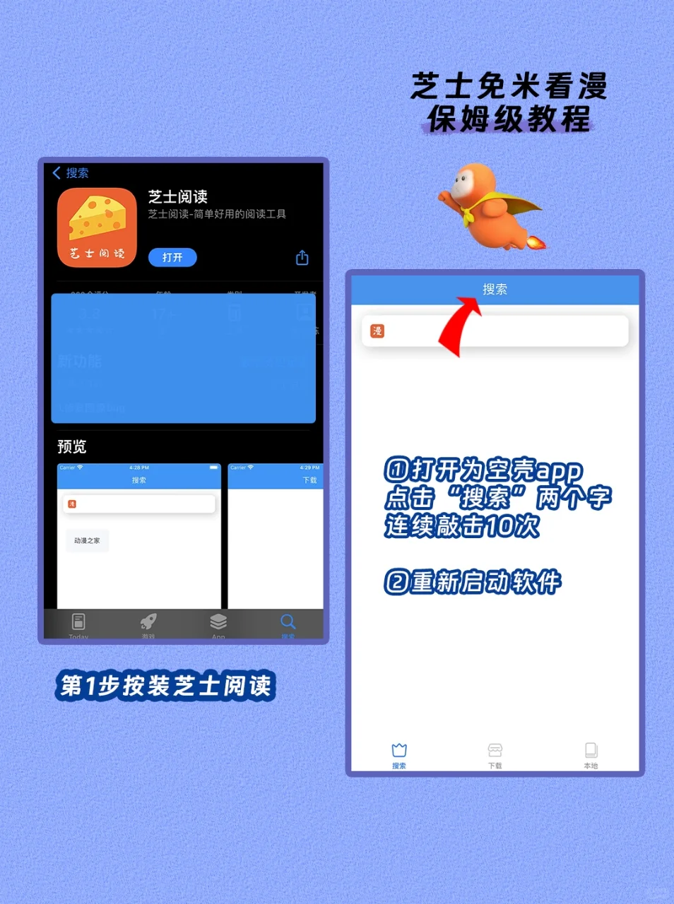 ios端免米看韩漫，✅操作简单无需自签