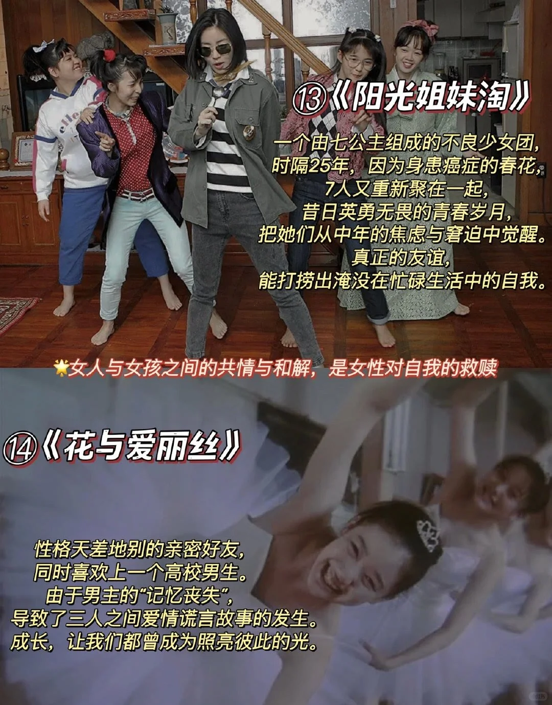 不自信女孩必看的16部电影