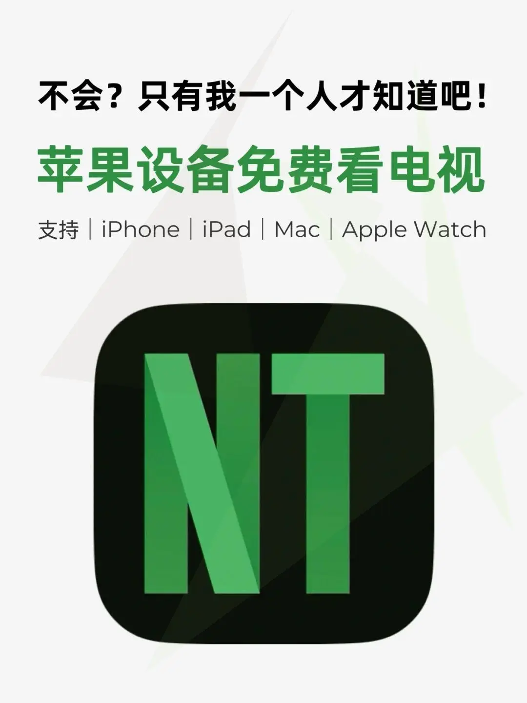 追剧秘籍大公开～快来围观！