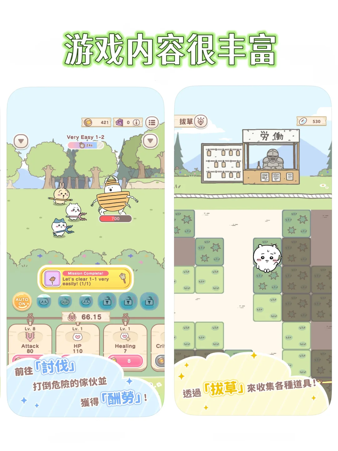 ‼️Chiikawa手游可以下载啦（附下载攻略）