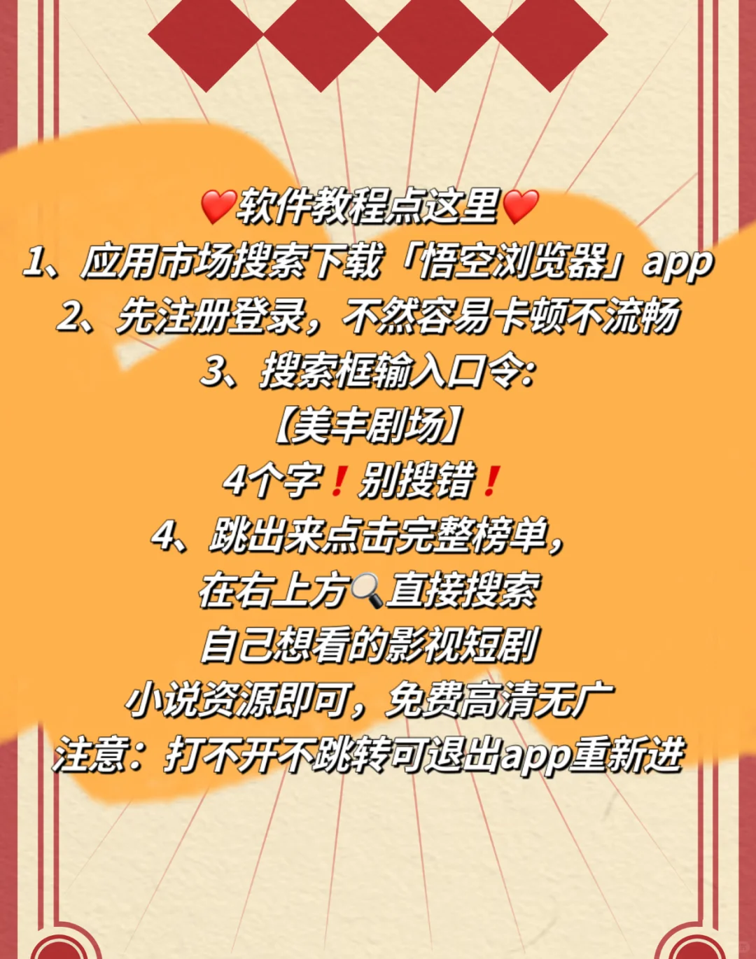 超实用APP！免费看剧神器！